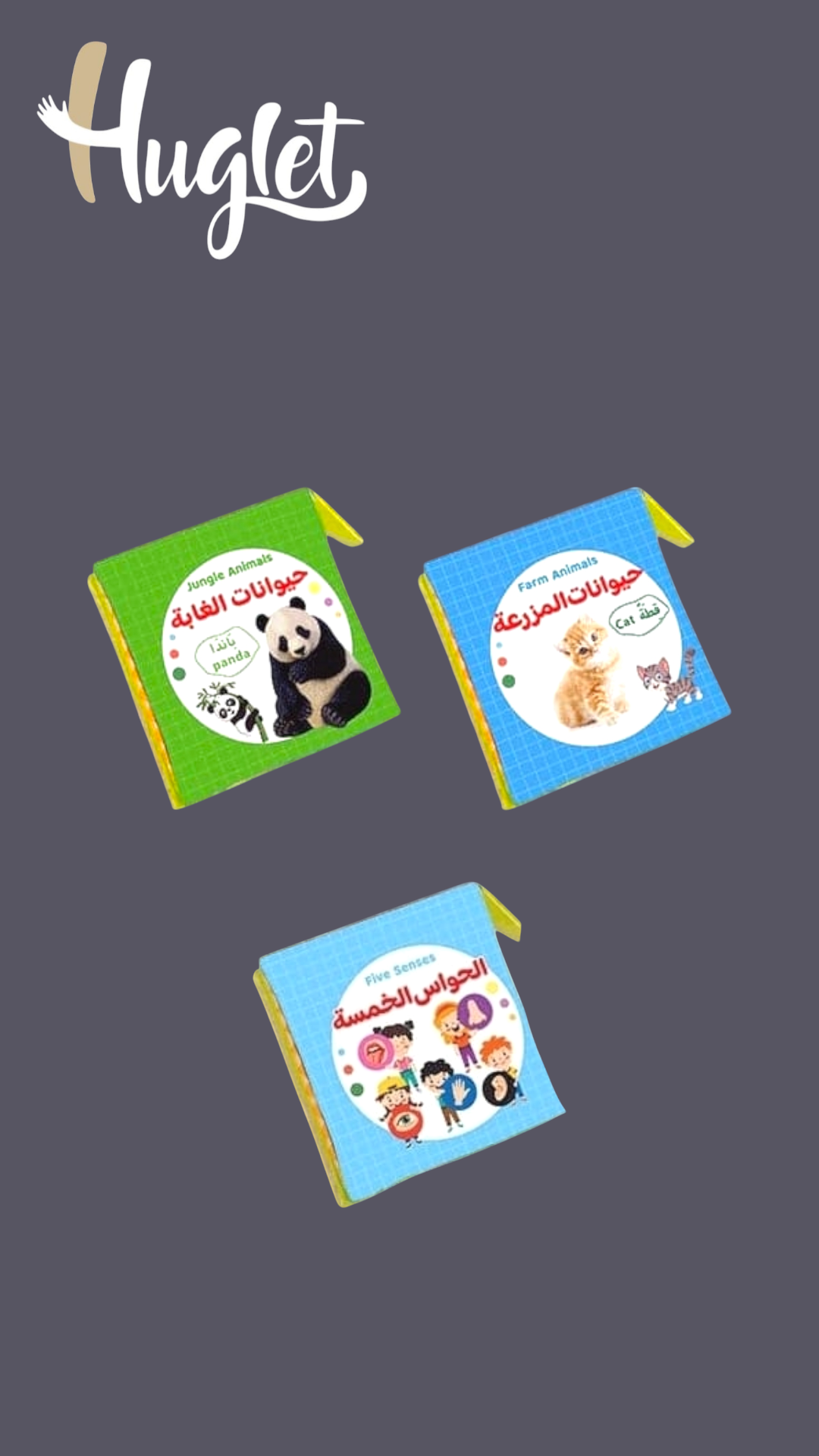 Set of 5 soft books "in Arabic"